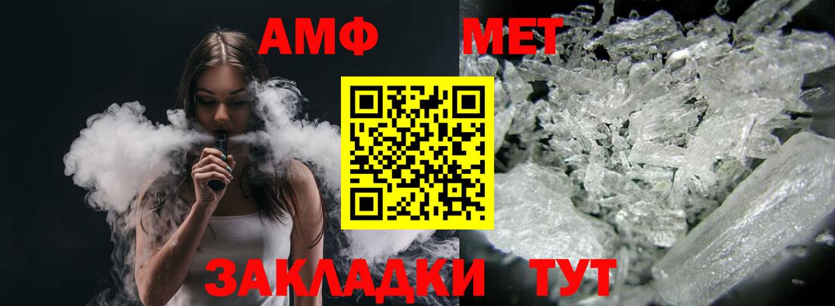 АМФ Premium  Вход с VPN  Амфетамин  Верхний Уфалей 