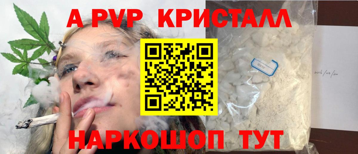 A PVP  А ПВП СК КРИС  наркота  Alfa_PVP VHQ  Верхний Уфалей  Вход с VPN 
