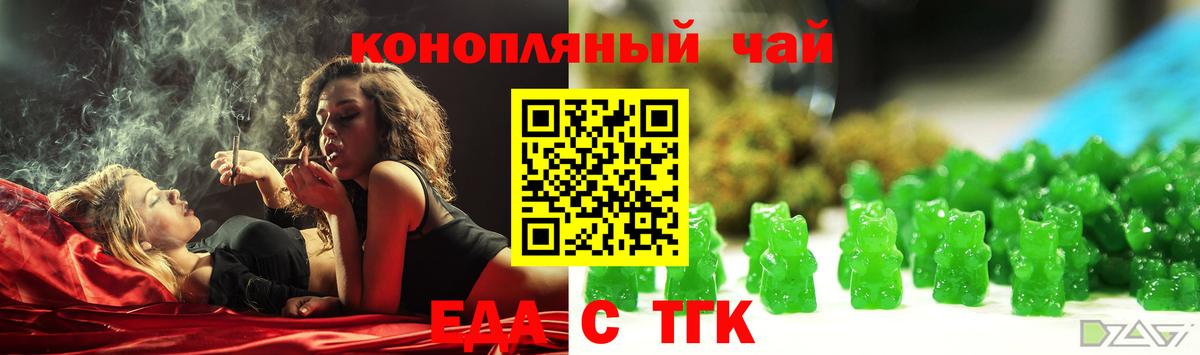 Верхний Уфалей  Canna-Cookies конопля  Вход с VPN 