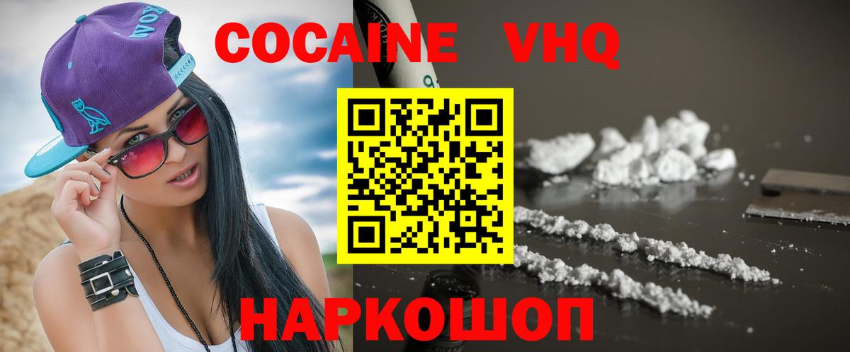 КОКАИН  COCAIN Эквадор  Вход с VPN  купить   Верхний Уфалей 