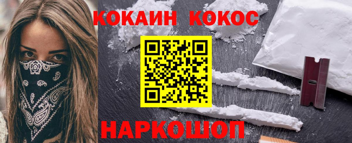 COCAIN 97% Верхний Уфалей