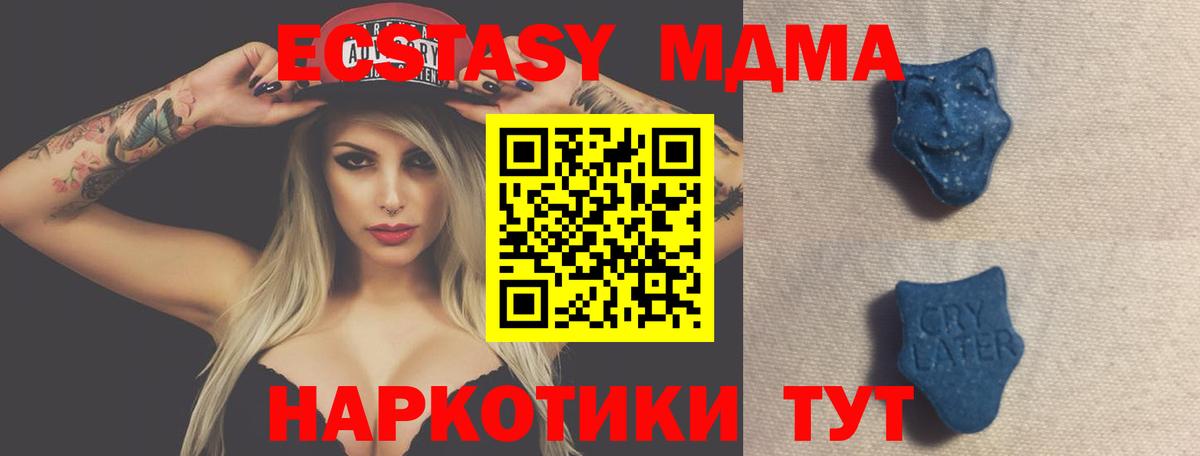 Ecstasy таблы Верхний Уфалей