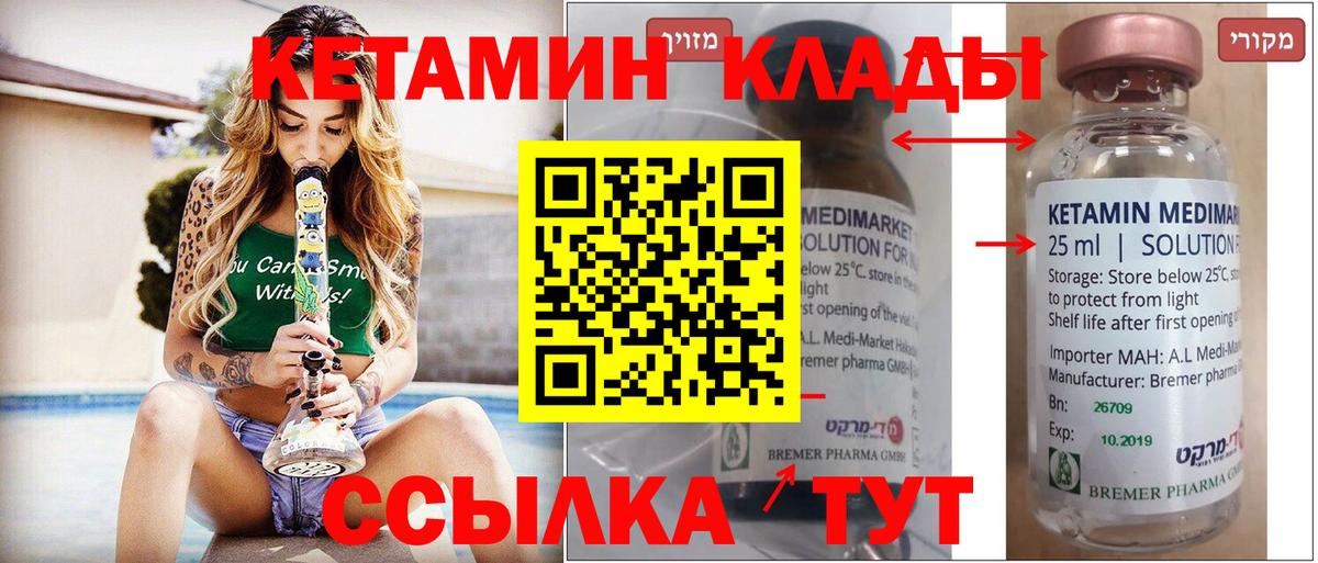 Верхний Уфалей  Кетамин VHQ  Кетамин VHQ  дарк нет официальный сайт  Вход с VPN 