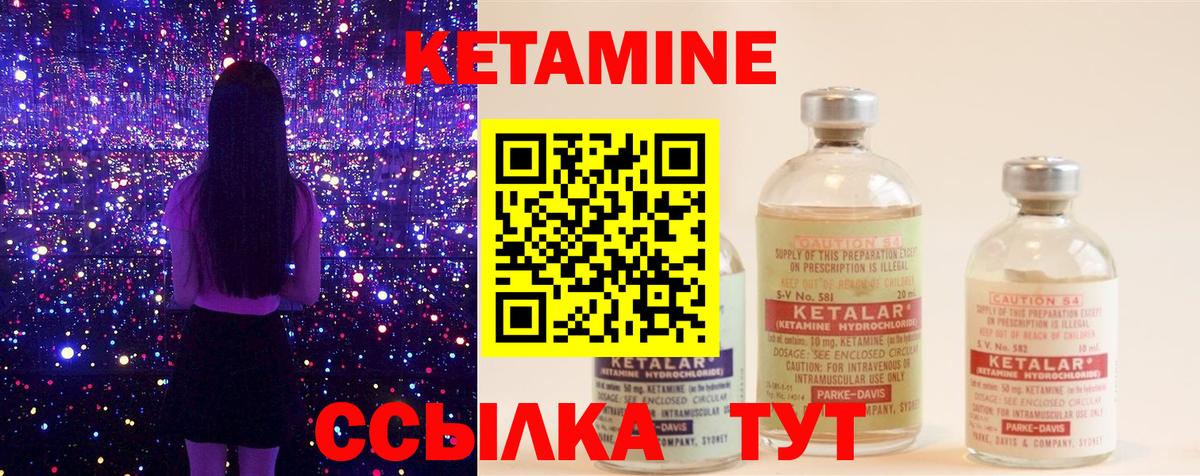 Кетамин VHQ Верхний Уфалей