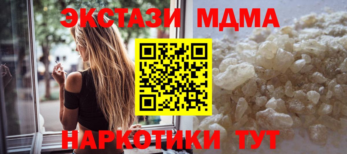 МДМА crystal Верхний Уфалей