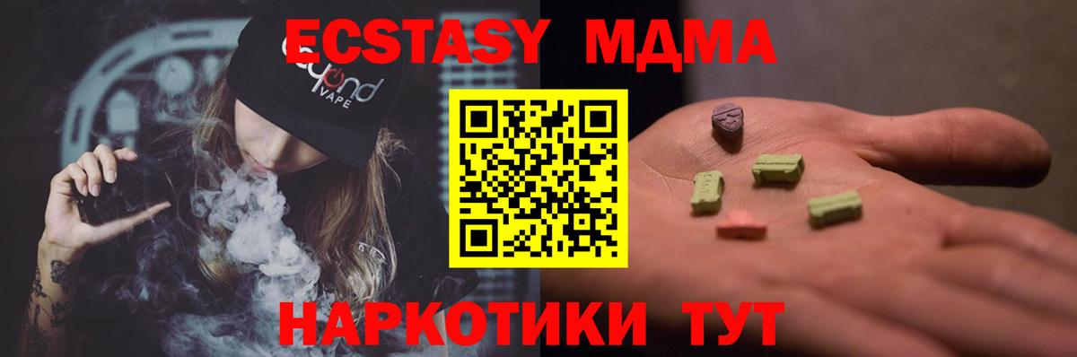 МДМА  МДМА молли  Верхний Уфалей  Вход с VPN  МДМА молли 