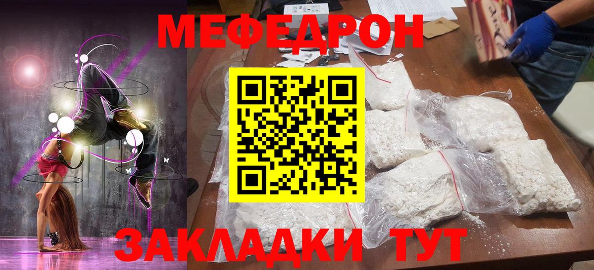 Верхний Уфалей  Меф 4 MMC  купить наркоту  МЯУ-МЯУ mephedrone  Вход с VPN  МЯУ-МЯУ 