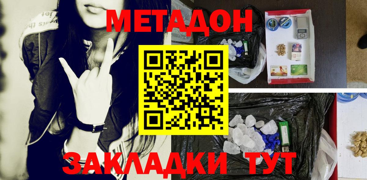 Метадон VHQ  Вход с VPN  Метадон кристалл  Верхний Уфалей 