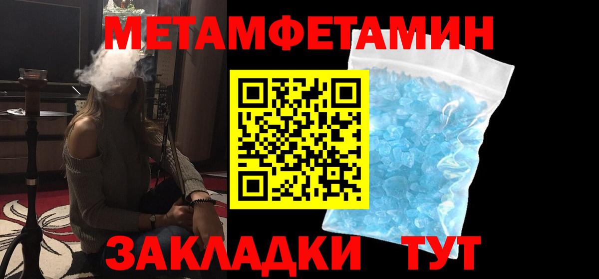 МЕТАМФЕТАМИН Декстрометамфетамин 99.9%  МЕТАМФЕТАМИН  Верхний Уфалей  Вход с VPN  МЕТАМФЕТАМИН Декстрометамфетамин 99.9% 